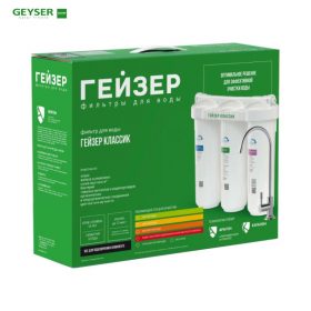 Máy lọc nước nano Geyser Ecotar Classic cho nước nhiễm sắt