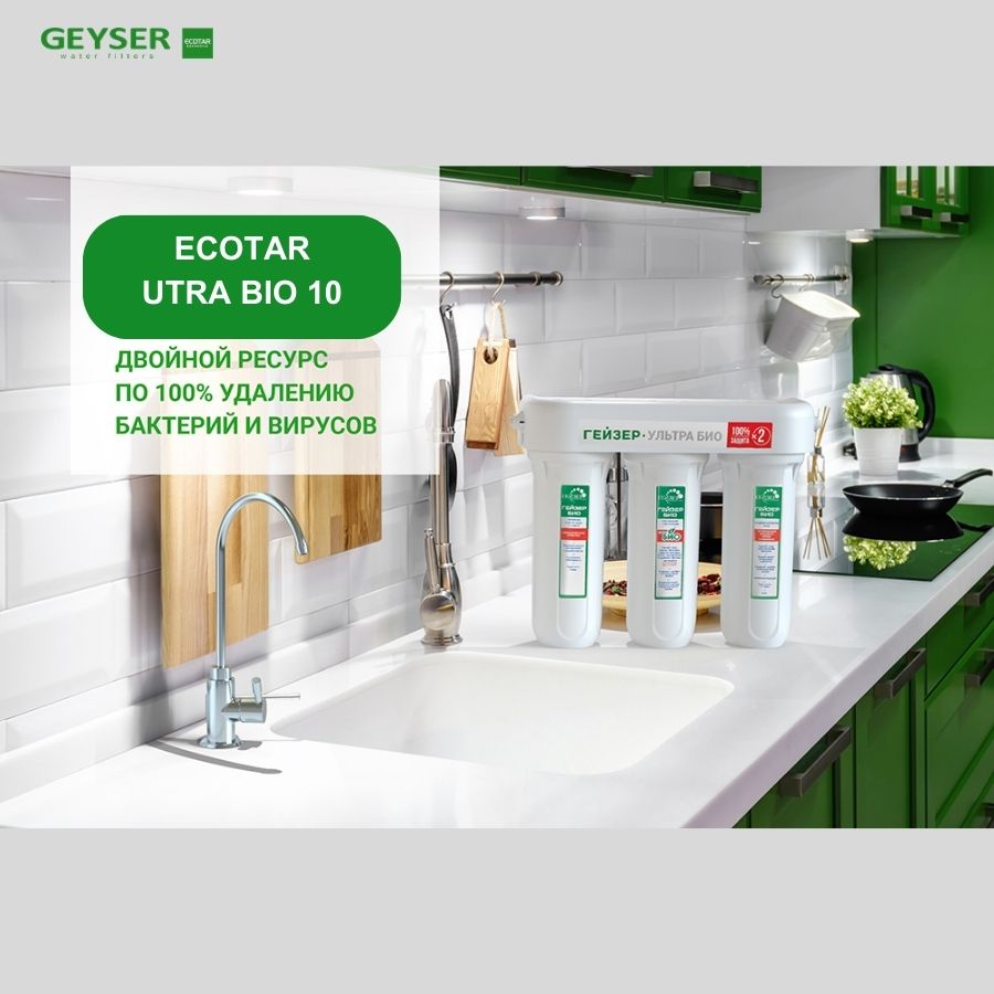 Ưu điểm máy Geyser Ecotar Bio 10 – Máy lọc nước nano nhập khẩu