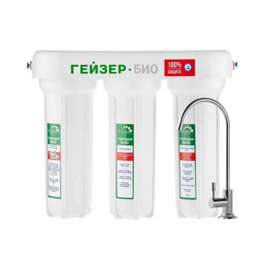 Máy lọc nước nano Geyser Ecotar Bio 4 – Máy lọc nước nano nhập khẩu